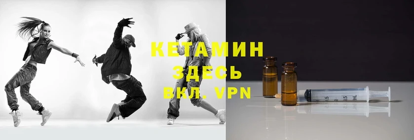 Кетамин ketamine  закладки  Бронницы 